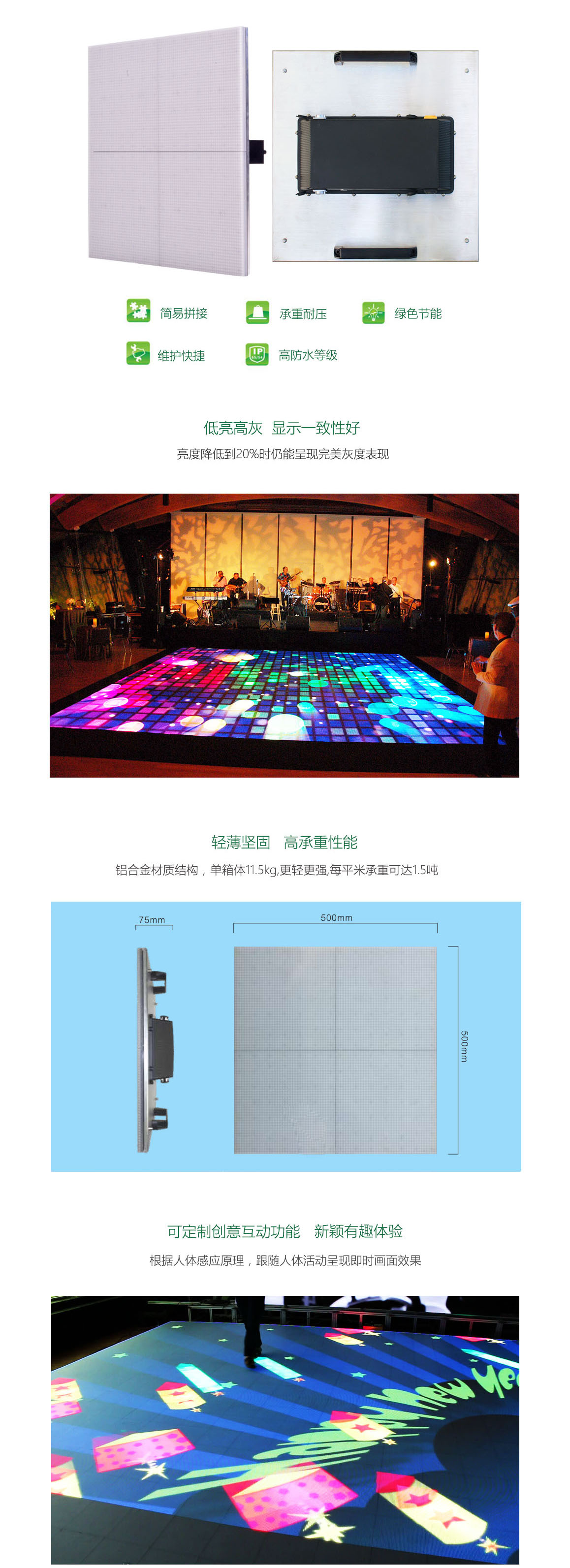 威特姆LED<a href=http://www.www.galjrhu.cn/dizhuan/ target=_blank class=infotextkey>地磚屏</a> 人體互動LED<a href=http://www.www.galjrhu.cn/dizhuan/ target=_blank class=infotextkey>地磚屏</a> iMagic系列