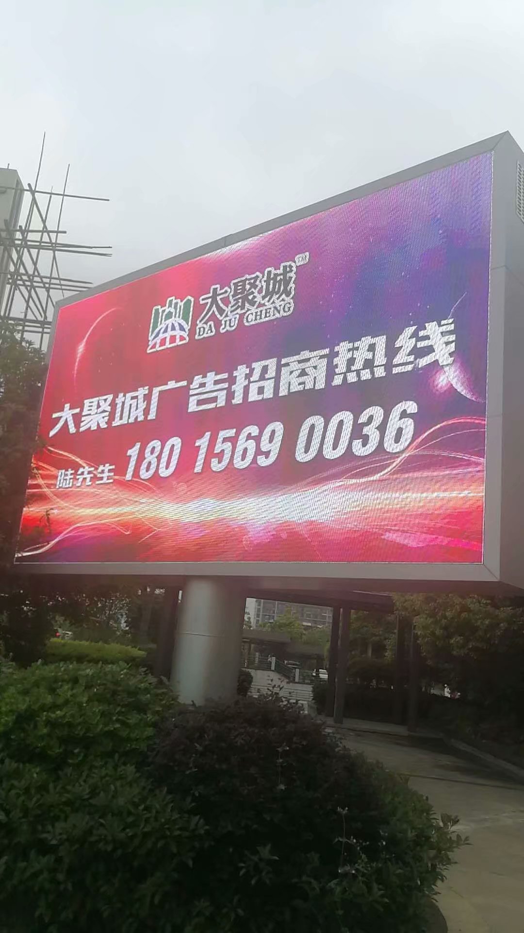 江蘇大聚港城戶外P6傳媒全彩屏完美點(diǎn)亮！