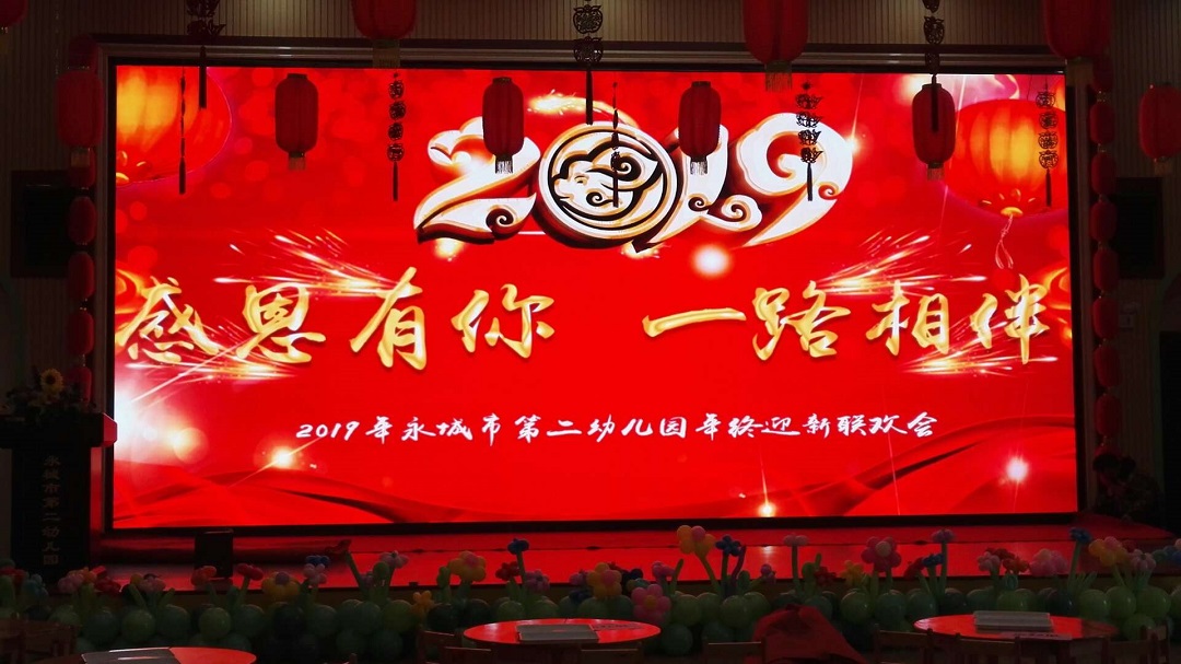河南永城第二幼兒園室內(nèi)P3霧面燈全彩屏完美點(diǎn)亮！