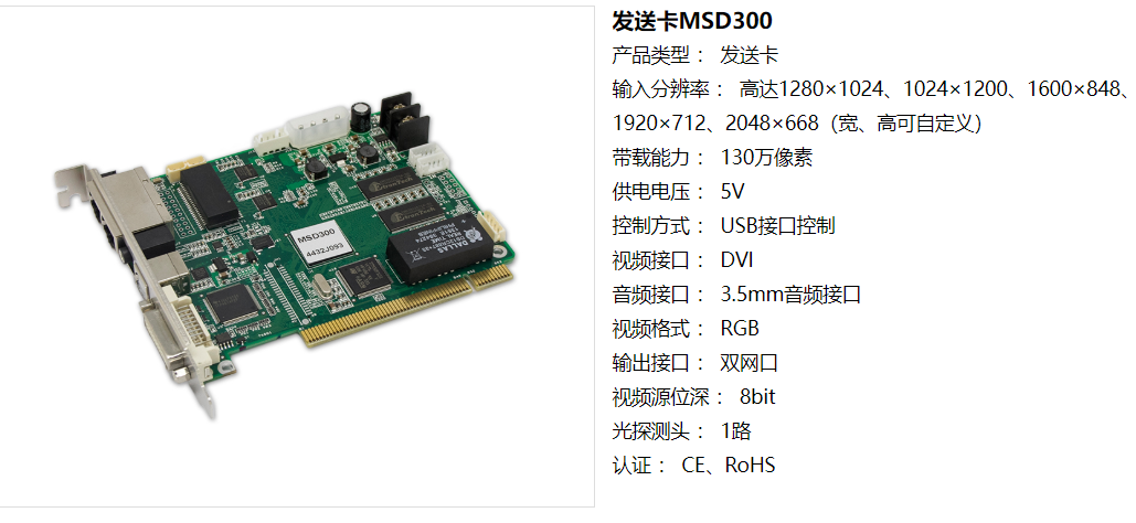 LED<a href=http://www.www.galjrhu.cn/quancai/ target=_blank class=infotextkey>全彩顯示屏</a>控制器的選擇