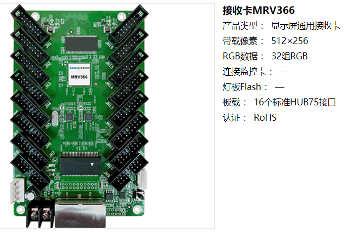 LED<a href=http://www.www.galjrhu.cn/quancai/ target=_blank class=infotextkey>全彩顯示屏</a>控制器的選擇