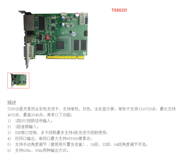 LED<a href=http://www.www.galjrhu.cn/quancai/ target=_blank class=infotextkey>全彩顯示屏</a>