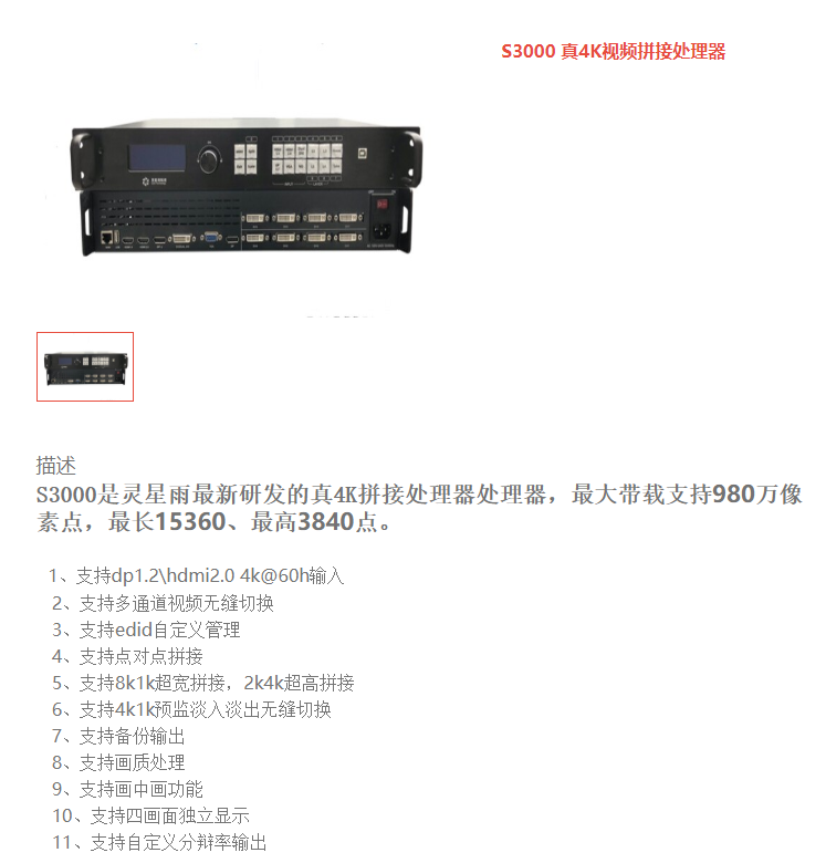 LED<a href=http://www.www.galjrhu.cn/quancai/ target=_blank class=infotextkey>全彩顯示屏</a>控制器的選擇